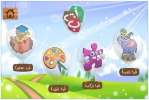 كيف تجعل طفلك يحب القراءة من خلال التطبيقات