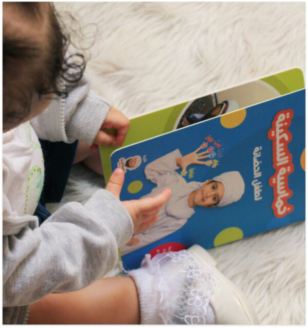 ⁦مكتبتي الأولى⁩ - الصورة ⁦11⁩
