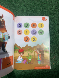 غلاف كتاب القارئ العبقري-المرحلة الأولى.