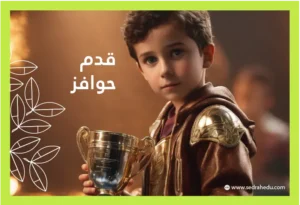 حوافز لقراءة القران