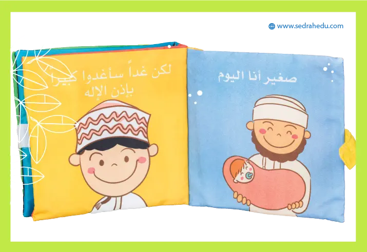 غلاف كتاب بطابع جميل يناسب الأطفال في مرحلة ما قبل المدرسة.