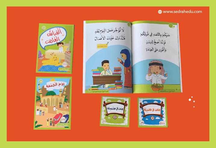 كتاب ال القمرية وال الشمسية ضمن الوحدات الخمس لتعليم القراءة للأطفال.