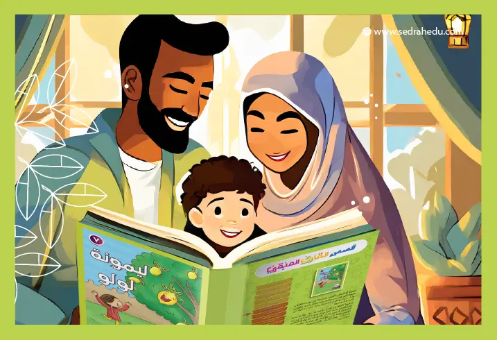 القراءة للطفل في 7 طرق مجربة مثال أم وأب يقرأون كتاب ليمونة لول مع طفلهما.